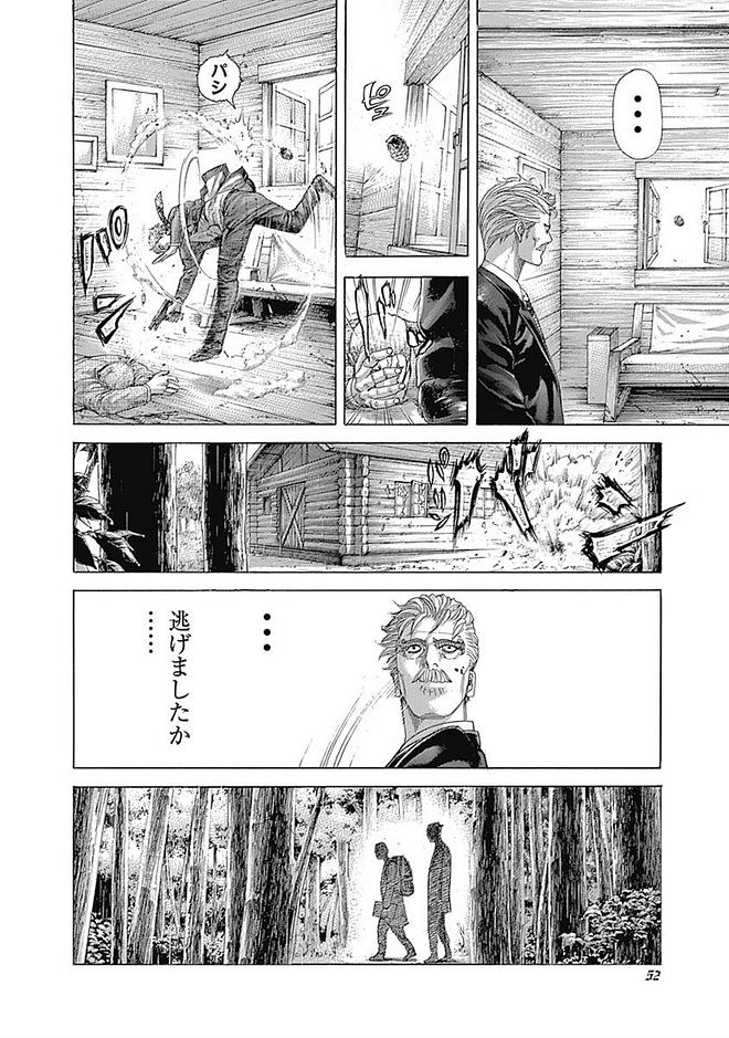 Usogui - Chapter 409 - Page 7